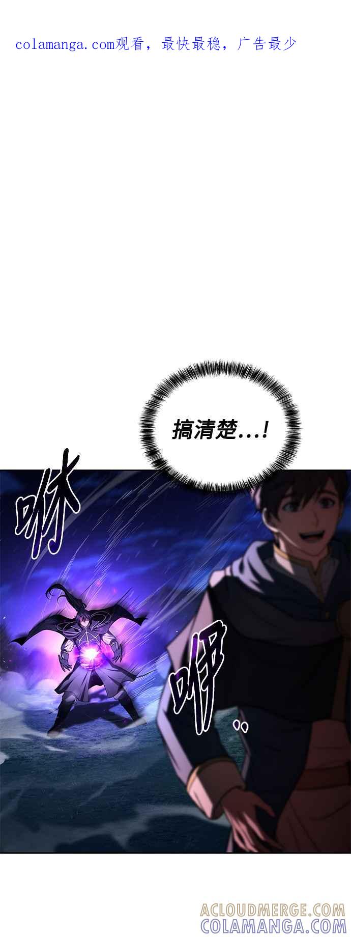 《异世界的美味魔法》第36话 第1页