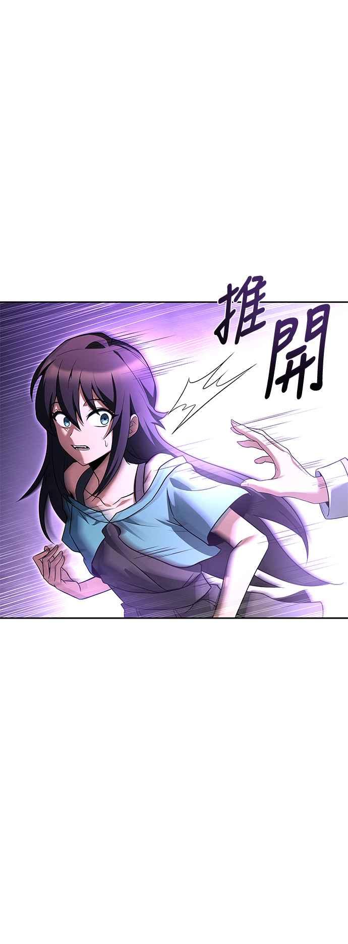 《异世界的美味魔法》第36话 第5页