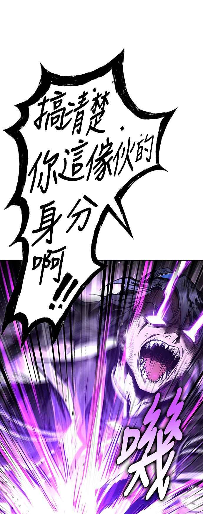 《异世界的美味魔法》第36话 第2页