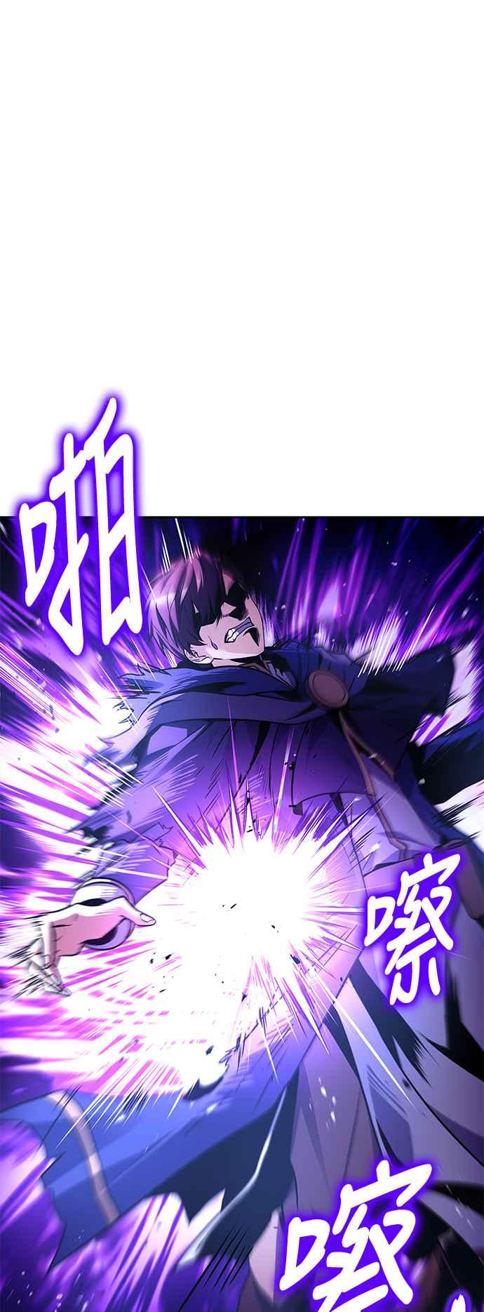 《异世界的美味魔法》第36话 第6页