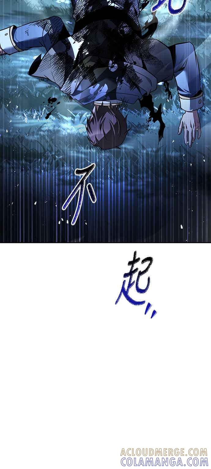 《异世界的美味魔法》第36话 第10页