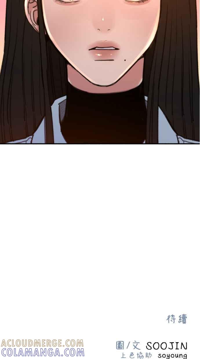 隐密的缪思 第38话 蜜月 第91页