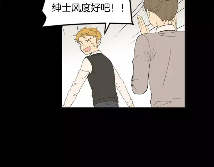《不能恋爱的房间》第54话 手机事件 第42页