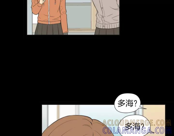 《不能恋爱的房间》第54话 手机事件 第45页