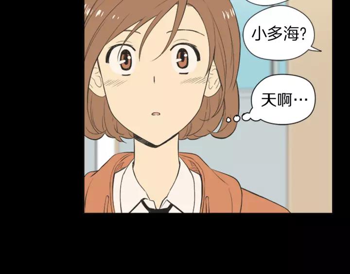 《不能恋爱的房间》第54话 手机事件 第46页