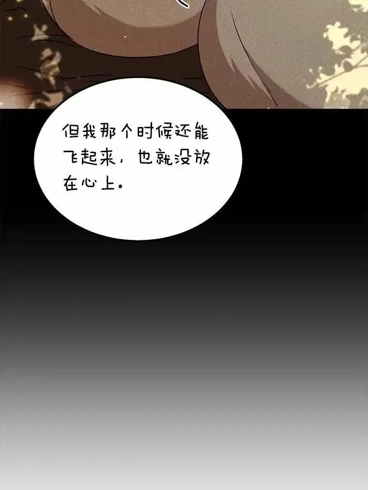 《你好？兽医先生！》62.动物的信号 第102页