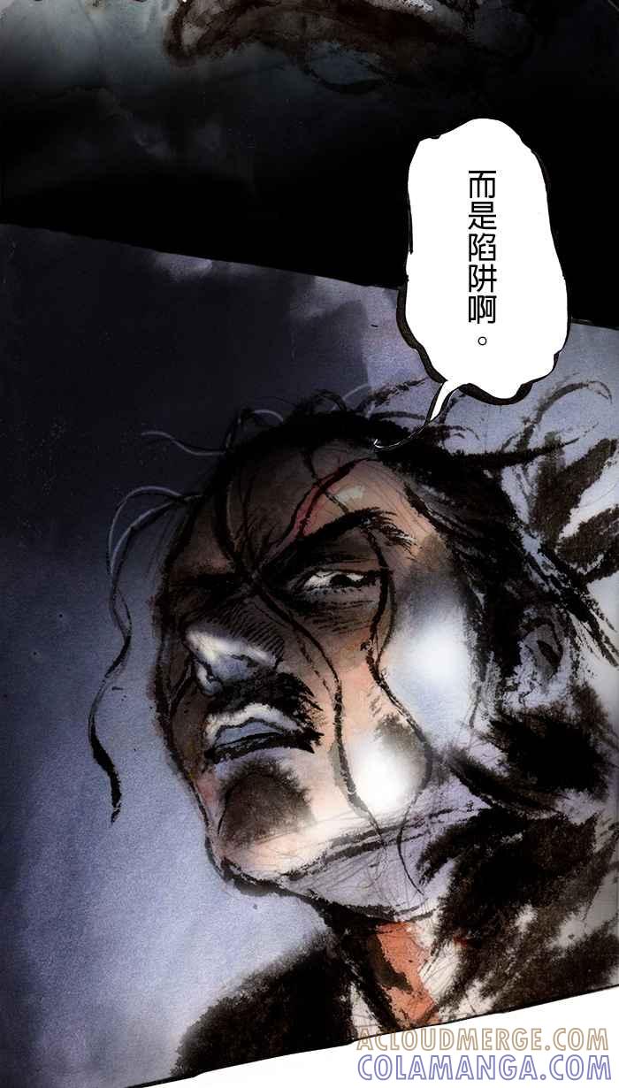 猫剑客 [第60话] 折翼天使 参，全剧终？！ 第19页