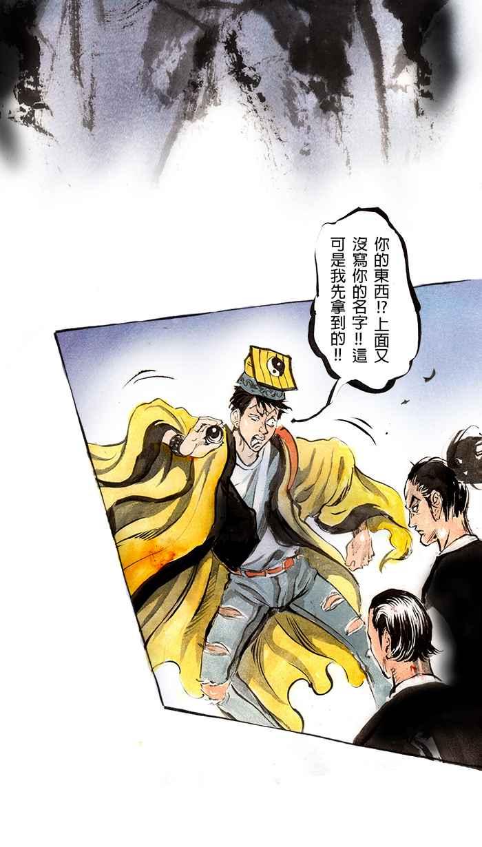 猫剑客 [第60话] 折翼天使 参，全剧终？！ 第12页