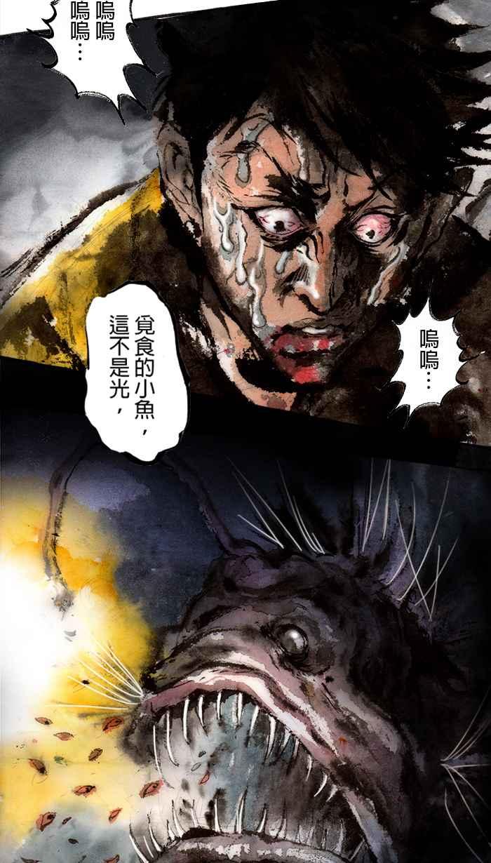 猫剑客 [第60话] 折翼天使 参，全剧终？！ 第18页