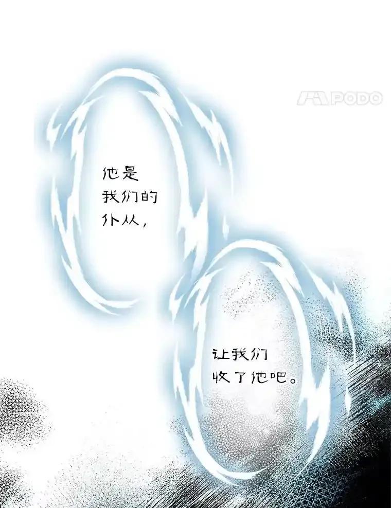 《第8位契约新娘》85.一切都结束了 第52页