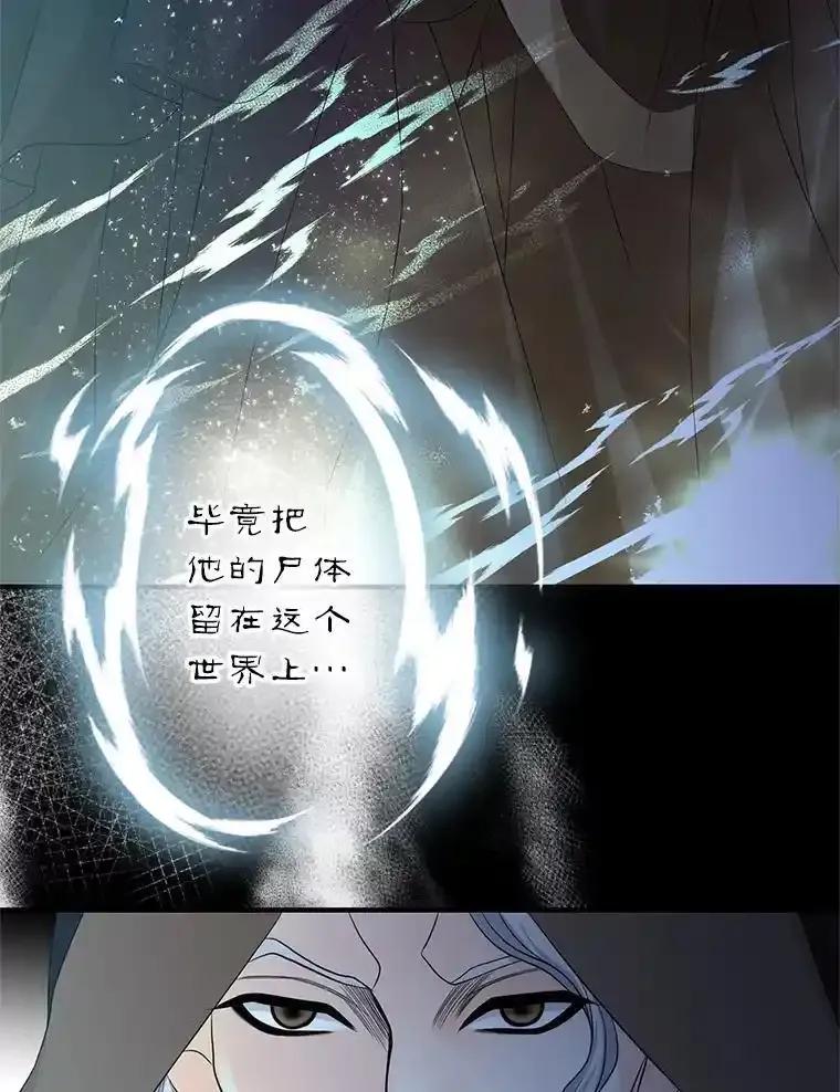 《第8位契约新娘》85.一切都结束了 第54页