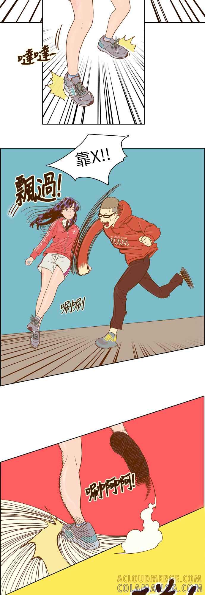 《我的保镳女友》[第10话] 出击-6 第17页