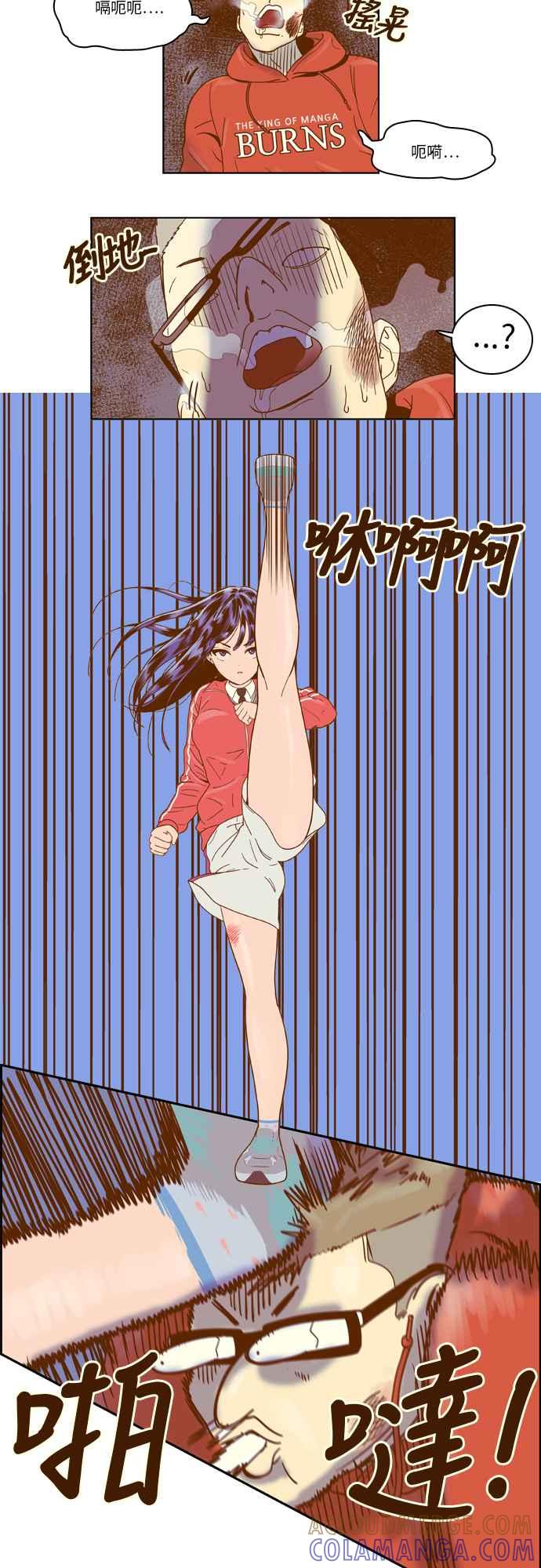 《我的保镳女友》[第10话] 出击-6 第19页
