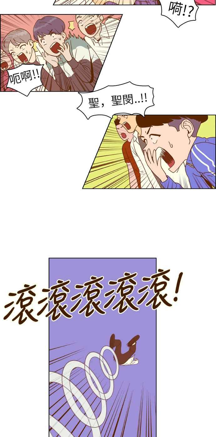 《我的保镳女友》[第10话] 出击-6 第8页