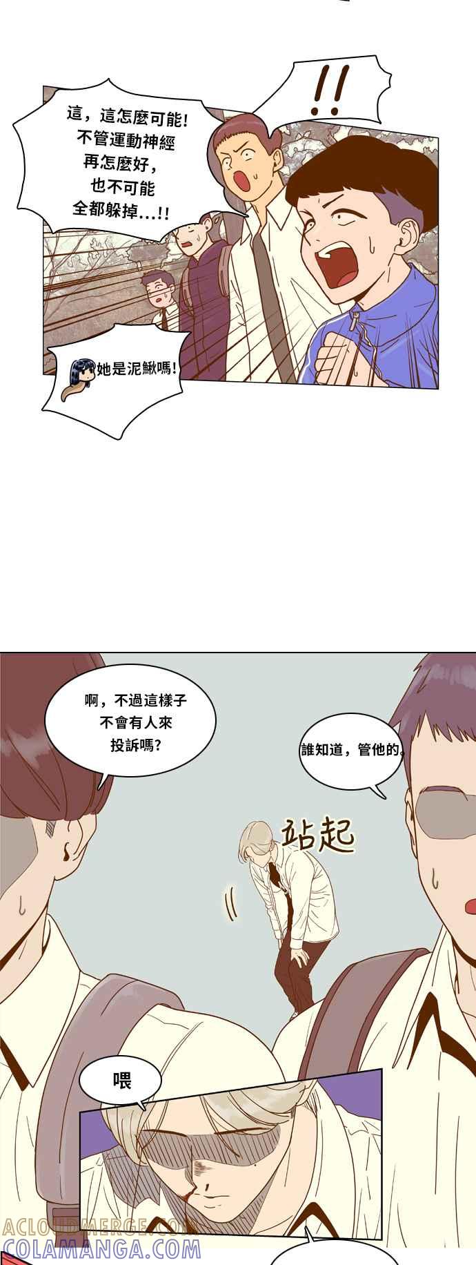 《我的保镳女友》[第11话] 出击-7 第15页