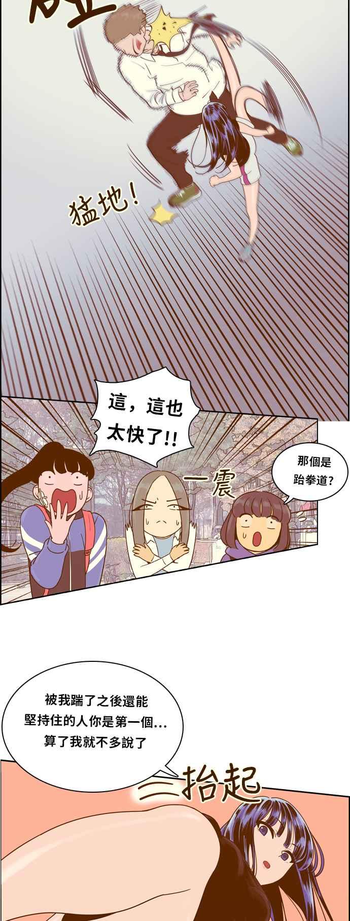 《我的保镳女友》[第11话] 出击-7 第8页