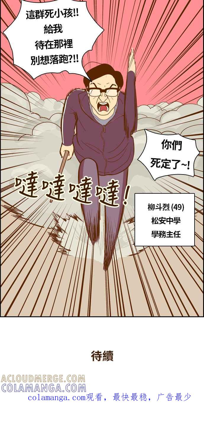 《我的保镳女友》[第11话] 出击-7 第25页
