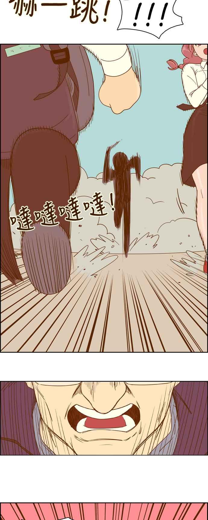 《我的保镳女友》[第11话] 出击-7 第24页