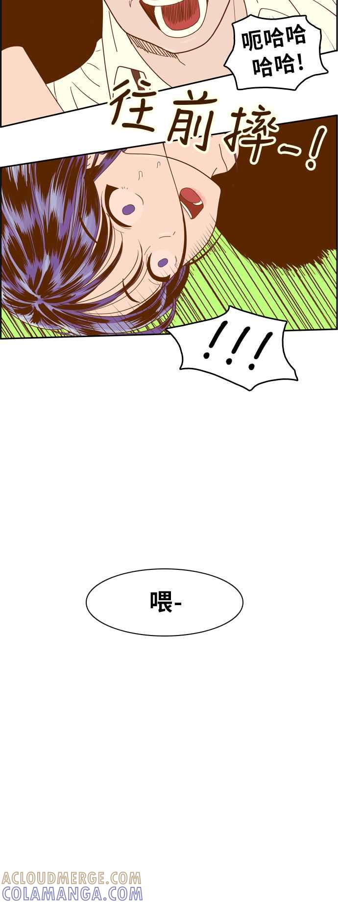 《我的保镳女友》[第11话] 出击-7 第19页