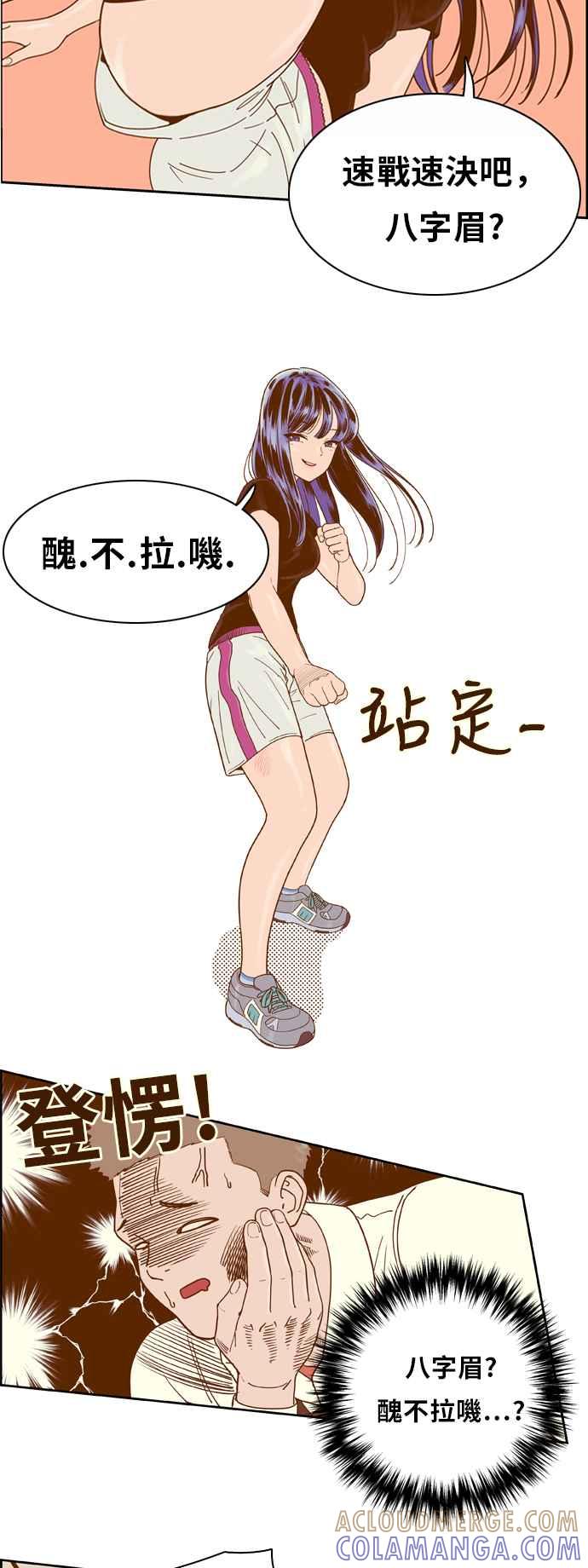 《我的保镳女友》[第11话] 出击-7 第9页