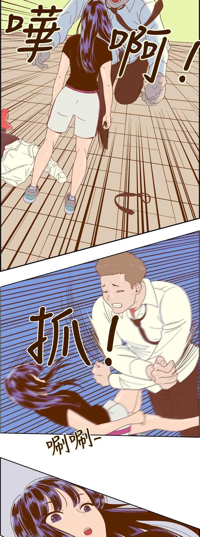 《我的保镳女友》[第11话] 出击-7 第6页