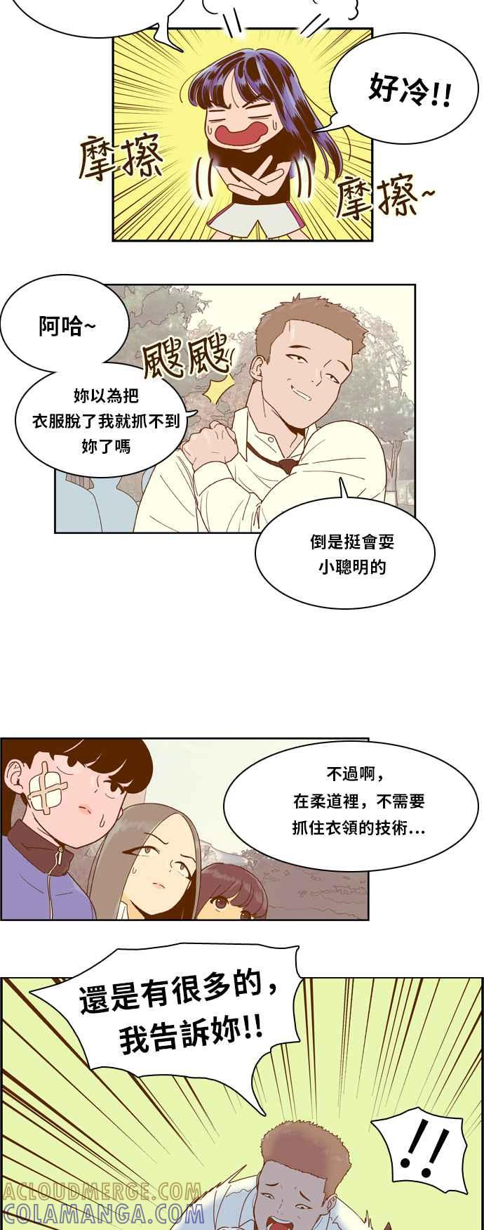 《我的保镳女友》[第11话] 出击-7 第5页