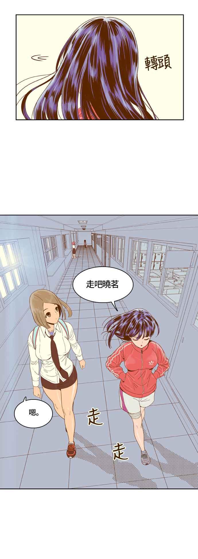 《我的保镳女友》[第12话] 出击-8 第26页