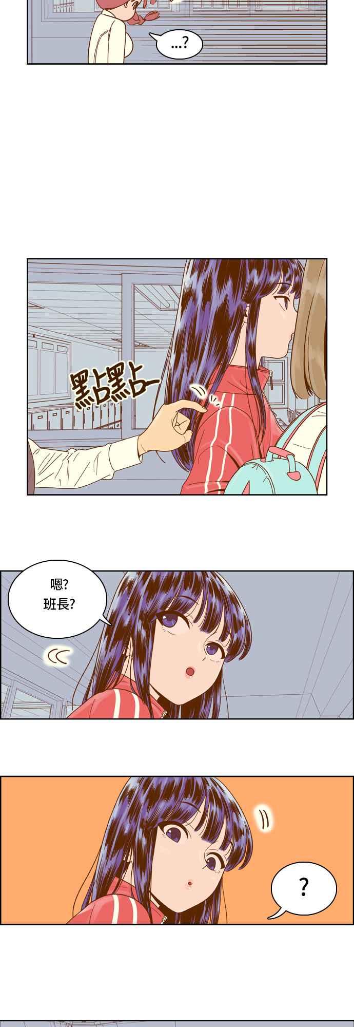 《我的保镳女友》[第12话] 出击-8 第14页