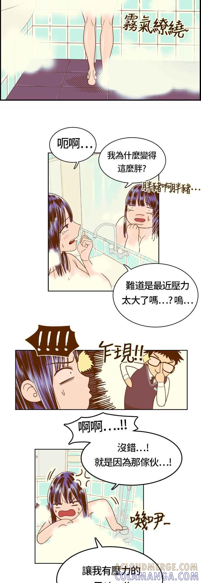 《我的保镳女友》[第13话] 夏允的周末-1 第5页
