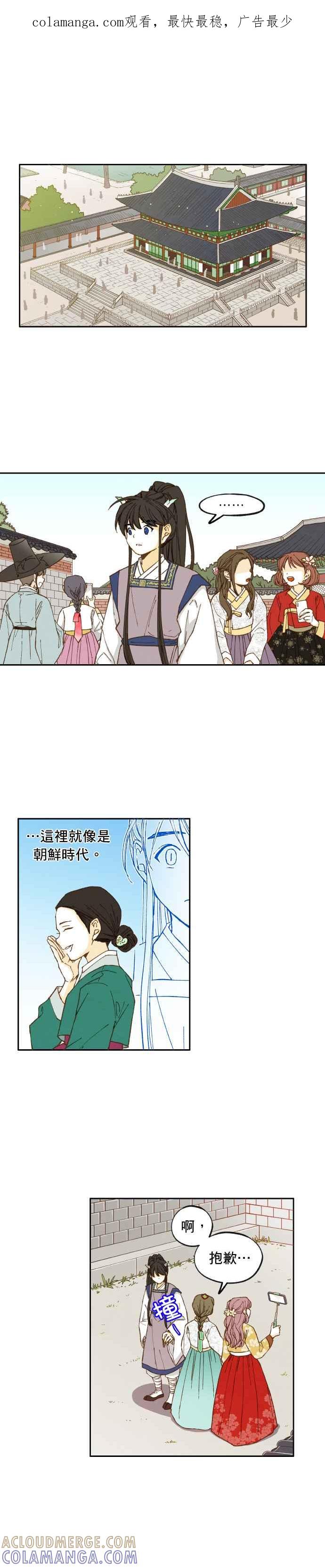 《拜托让我成龙吧》第13话 第1页