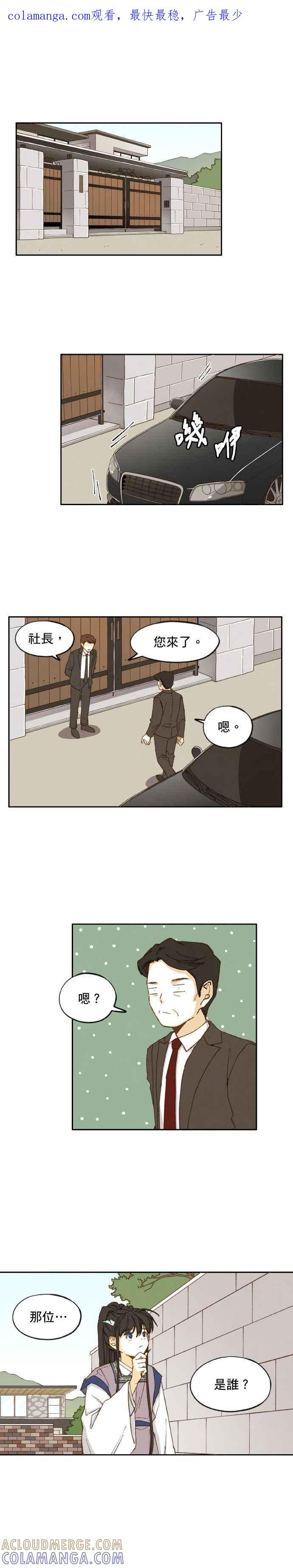 《拜托让我成龙吧》第14话 第1页