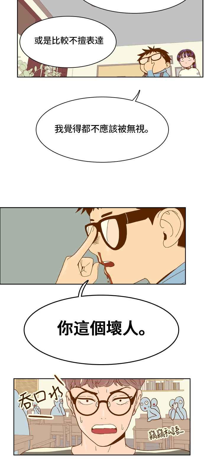 《我的保镳女友》[第14话] 夏允的周末-2 第14页