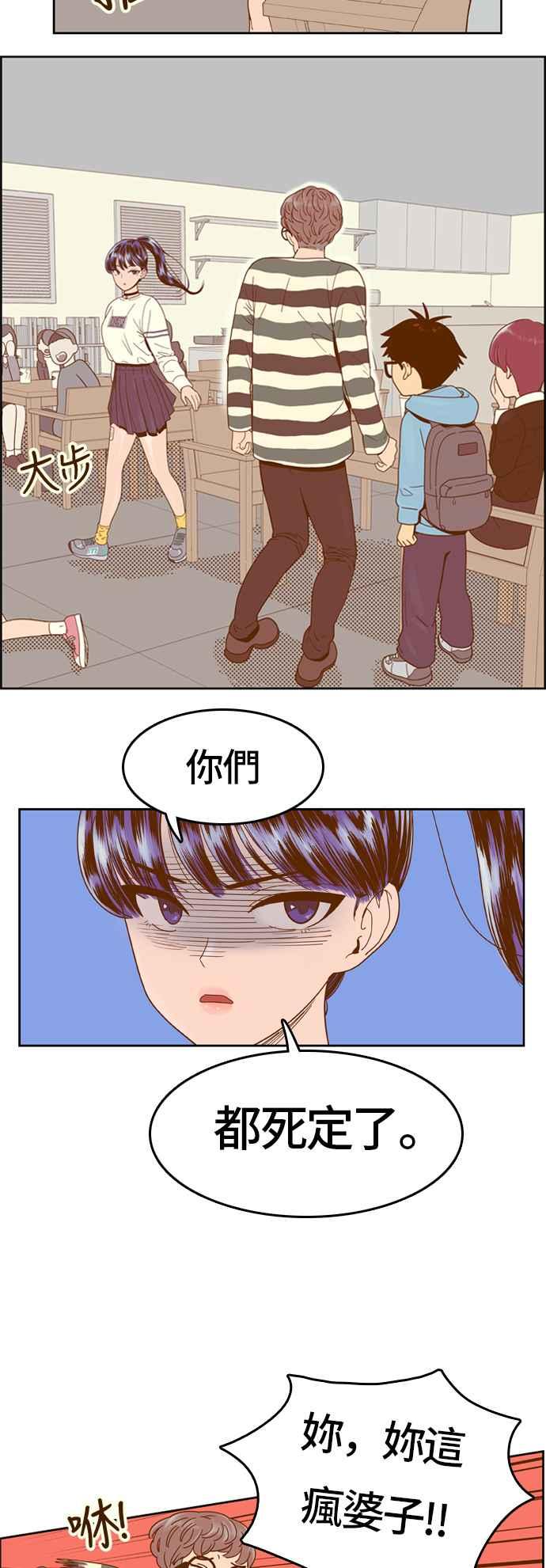 《我的保镳女友》[第14话] 夏允的周末-2 第8页