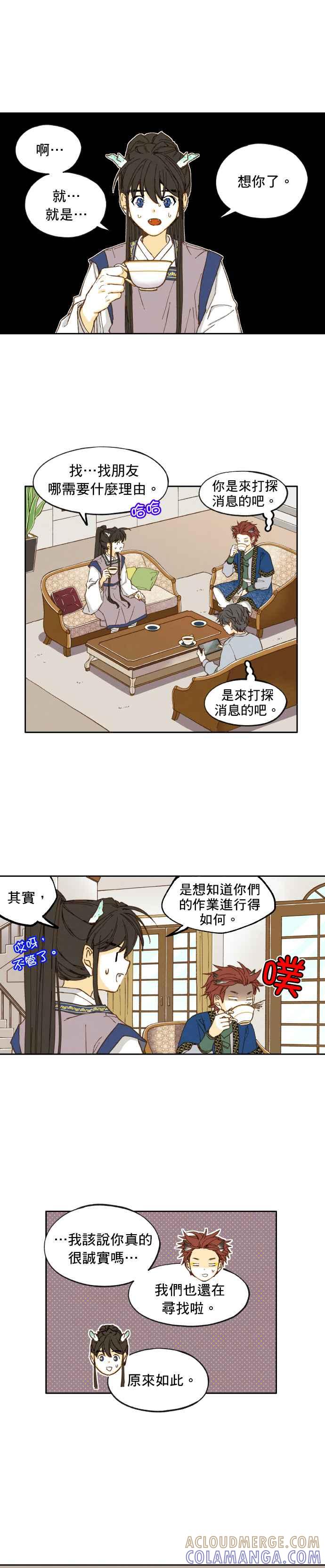 《拜托让我成龙吧》第14话 第3页