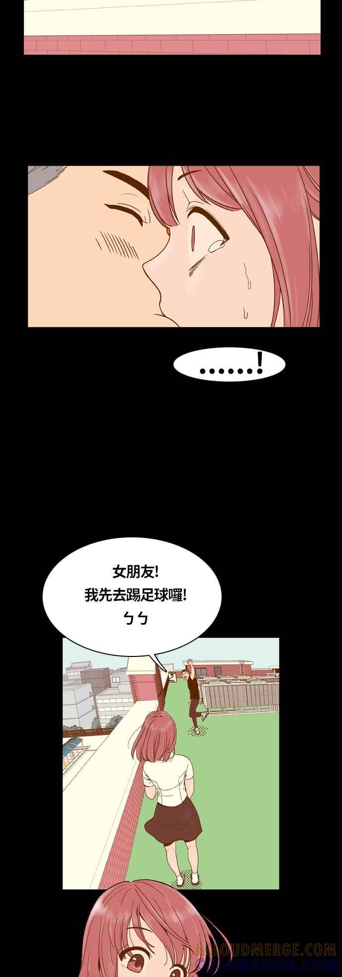 《我的保镳女友》[第15话] 再进一步-1 第19页