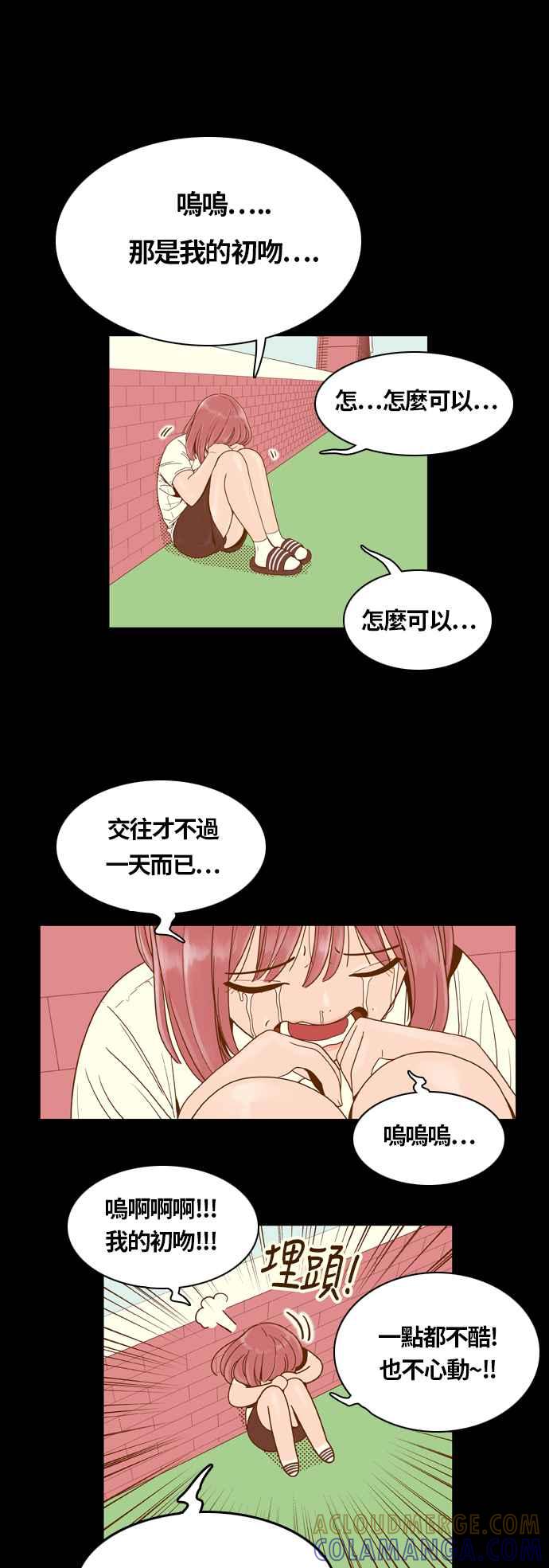 《我的保镳女友》[第15话] 再进一步-1 第21页
