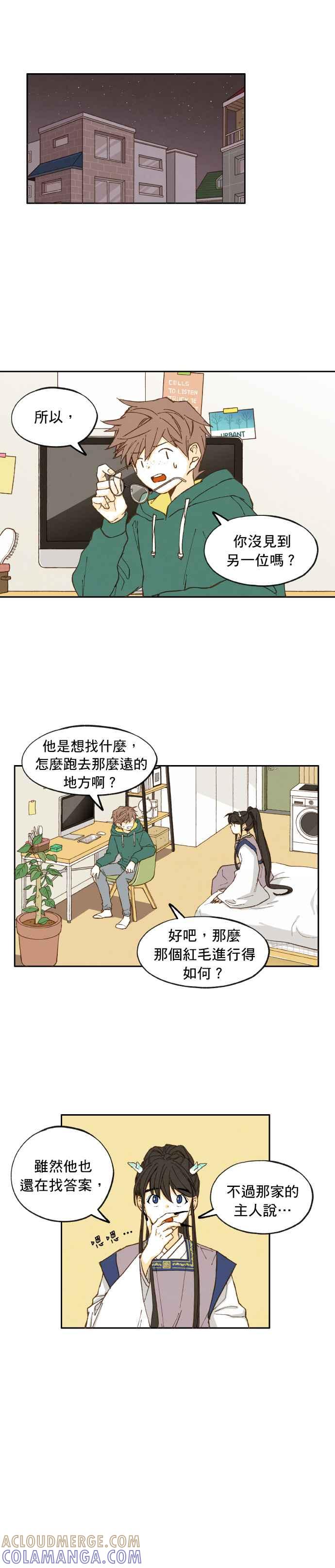 《拜托让我成龙吧》第15话 第7页