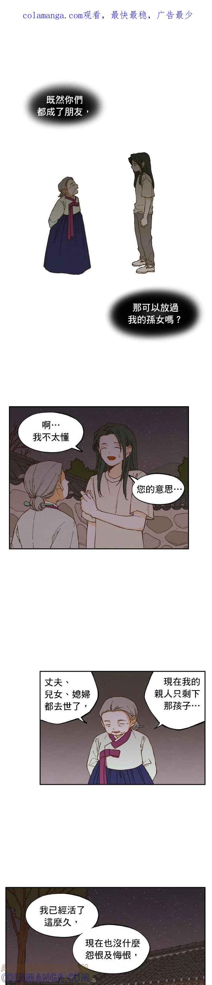 《拜托让我成龙吧》第15话 第1页