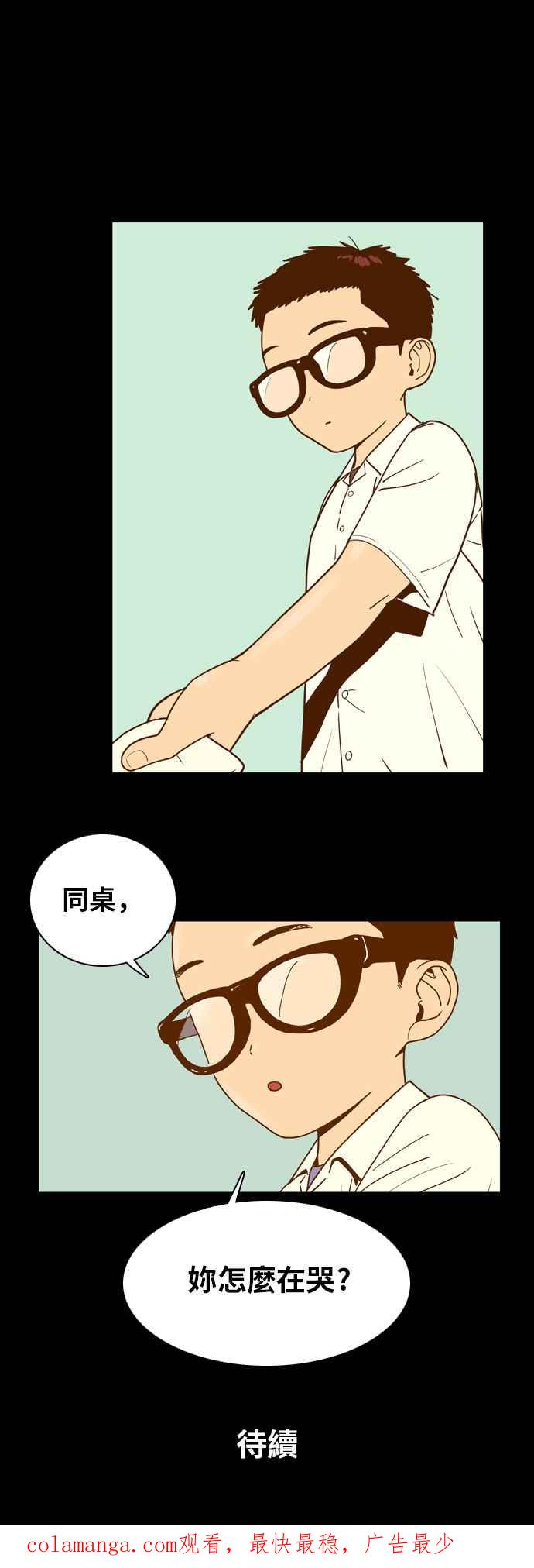 《我的保镳女友》[第15话] 再进一步-1 第24页