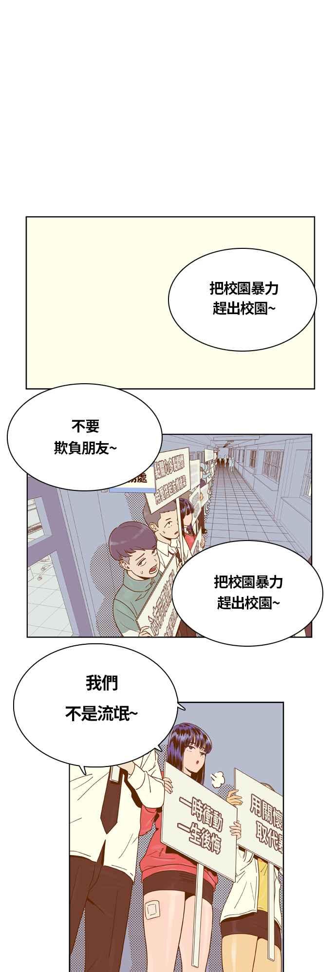 《我的保镳女友》[第15话] 再进一步-1 第2页