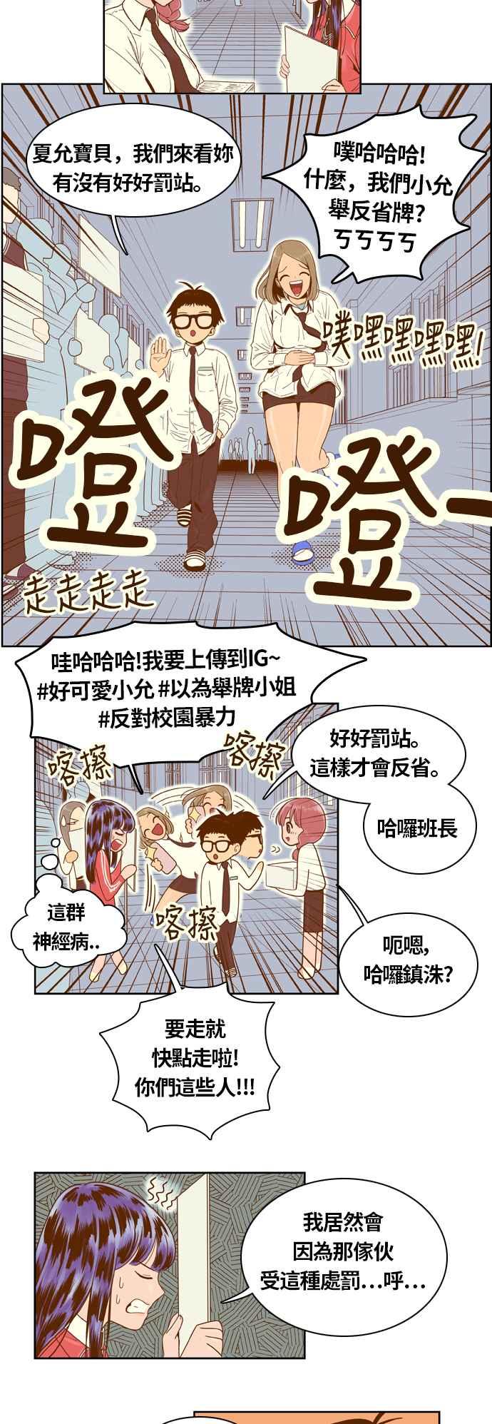 《我的保镳女友》[第15话] 再进一步-1 第8页