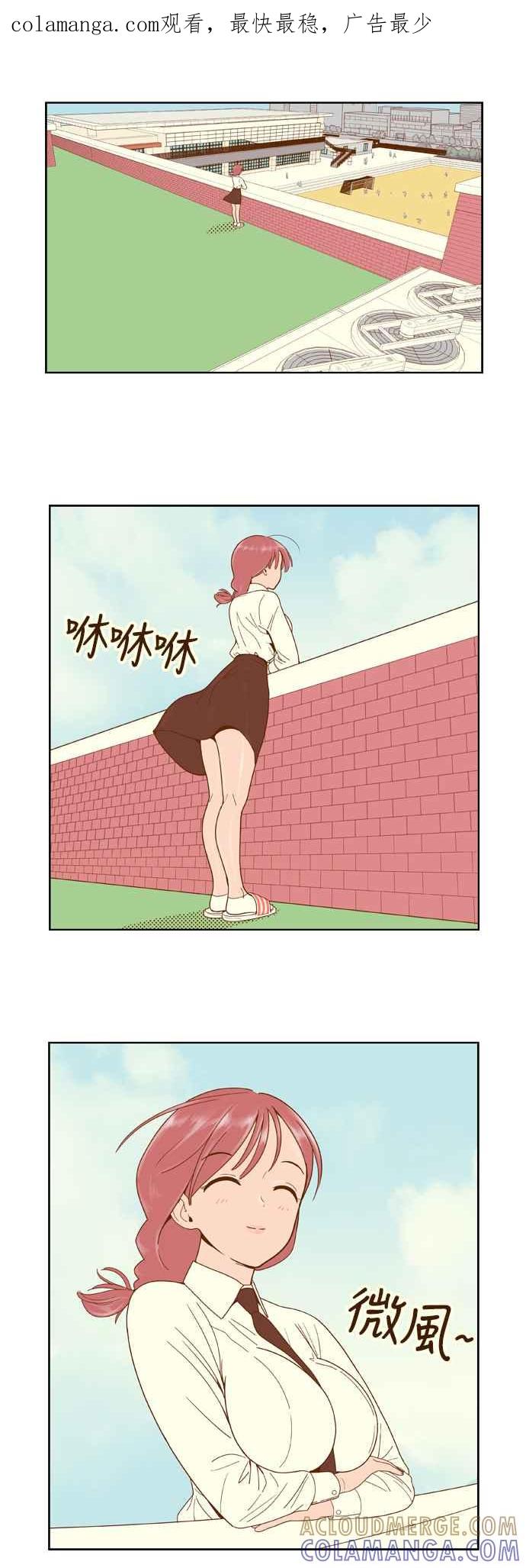 《我的保镳女友》[第15话] 再进一步-1 第1页