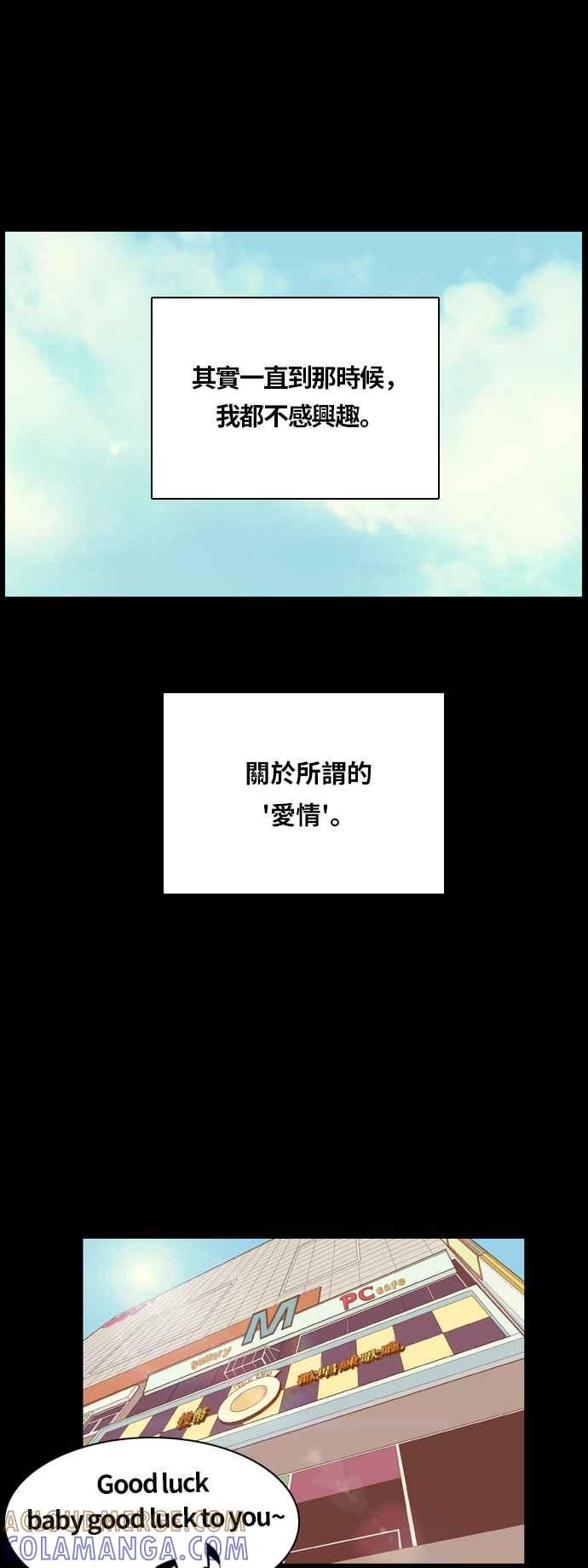 《我的保镳女友》[第16话] 再进一步-2 第5页