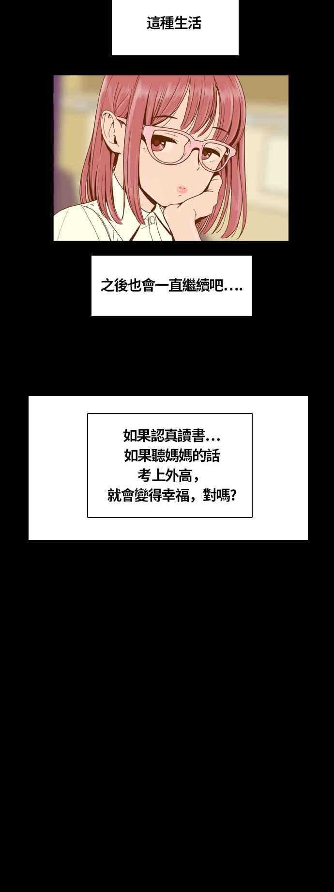 《我的保镳女友》[第16话] 再进一步-2 第16页