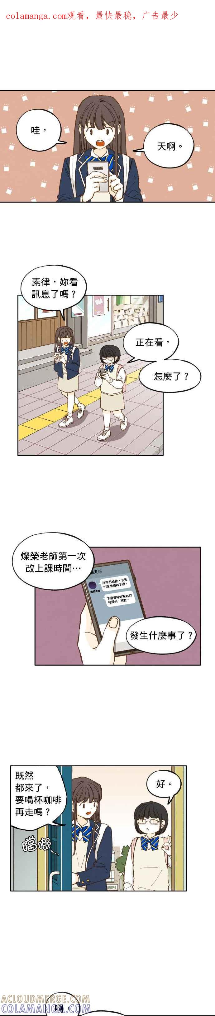 《拜托让我成龙吧》第16话 第1页