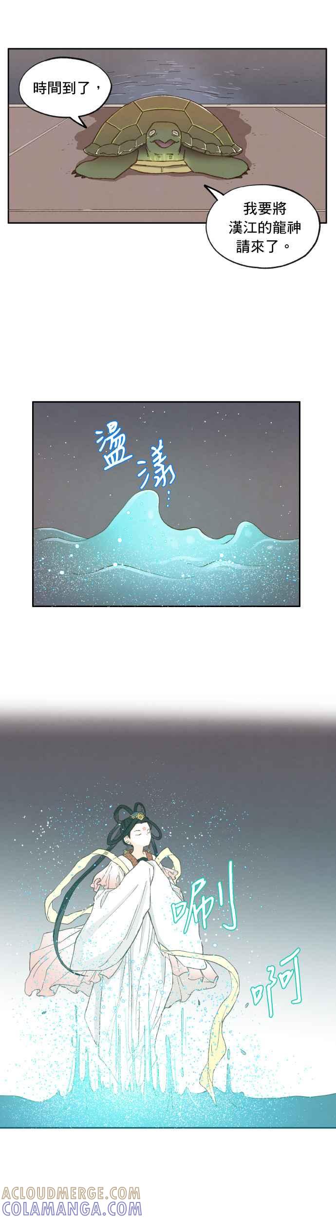 《拜托让我成龙吧》第16话 第15页