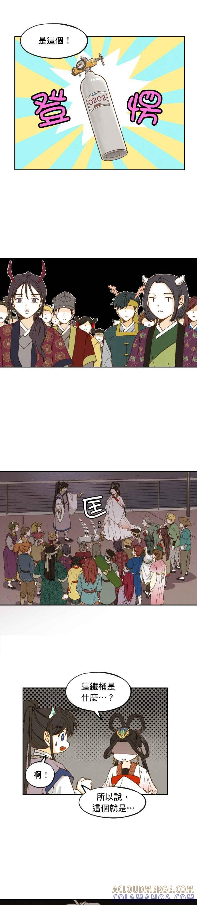 《拜托让我成龙吧》第17话 第15页