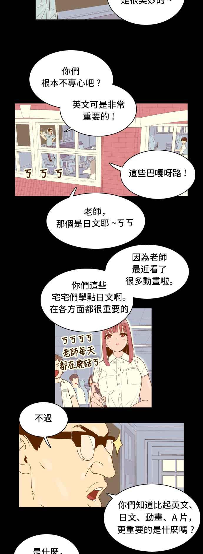 《我的保镳女友》[第17话] 再进一步-3 第6页