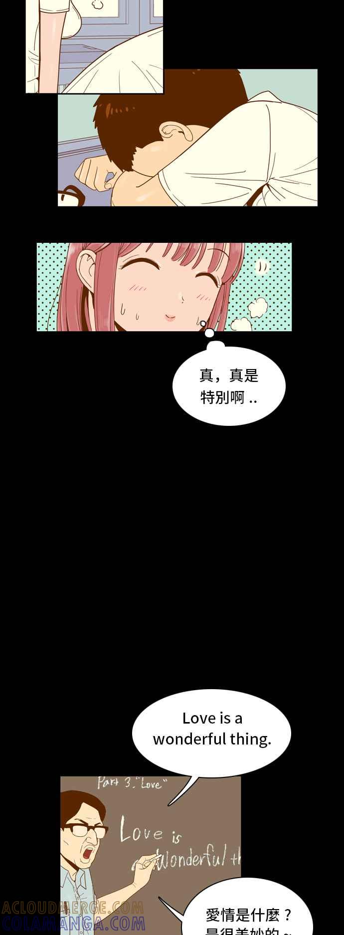 《我的保镳女友》[第17话] 再进一步-3 第5页