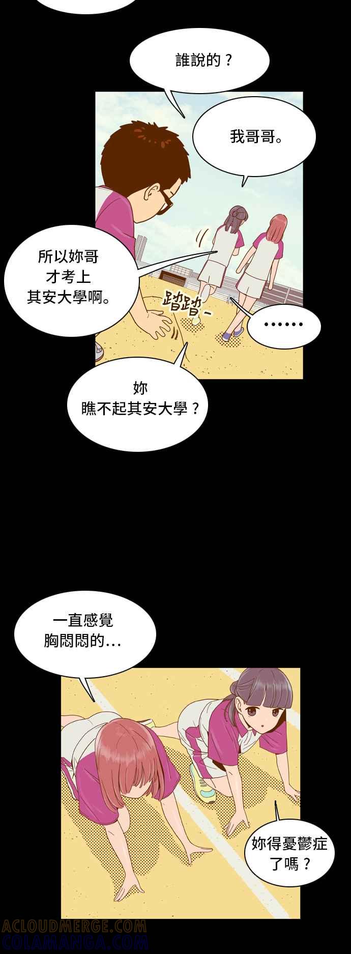 《我的保镳女友》[第17话] 再进一步-3 第13页